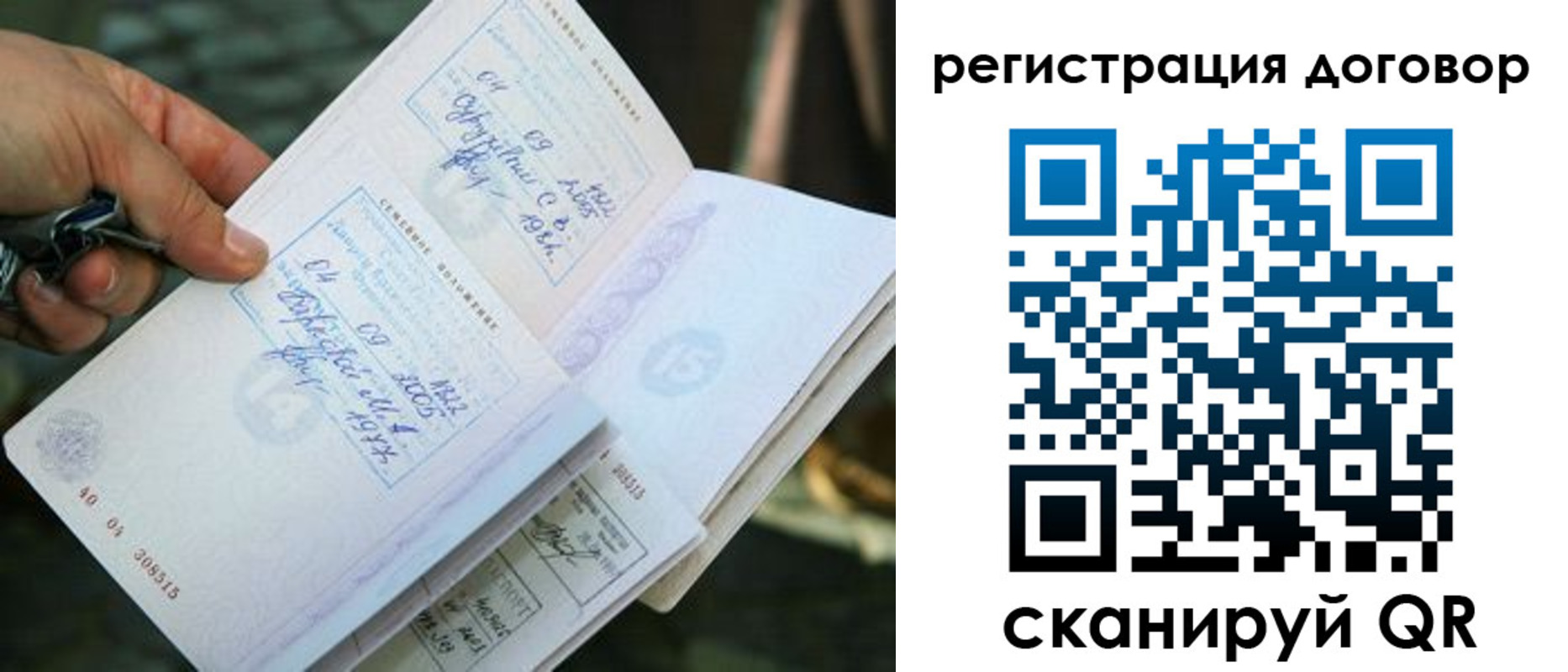прописка паспорт в Ужуре