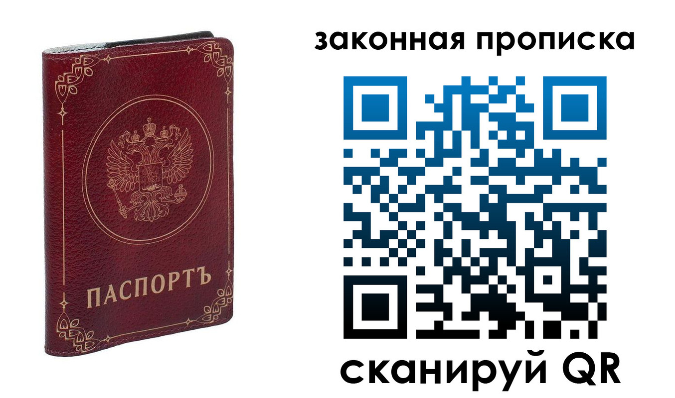 прописка поиск в Ужуре