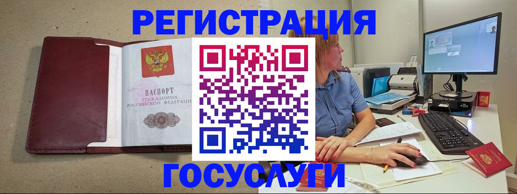 временная регистрация законно в Ужуре