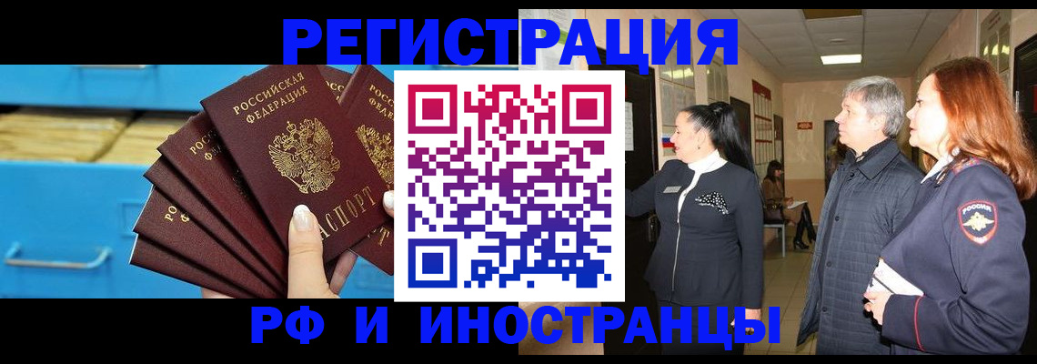 прописка в Ужуре