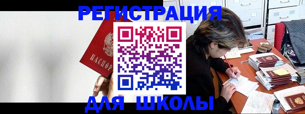 прописка поиск в Ужуре