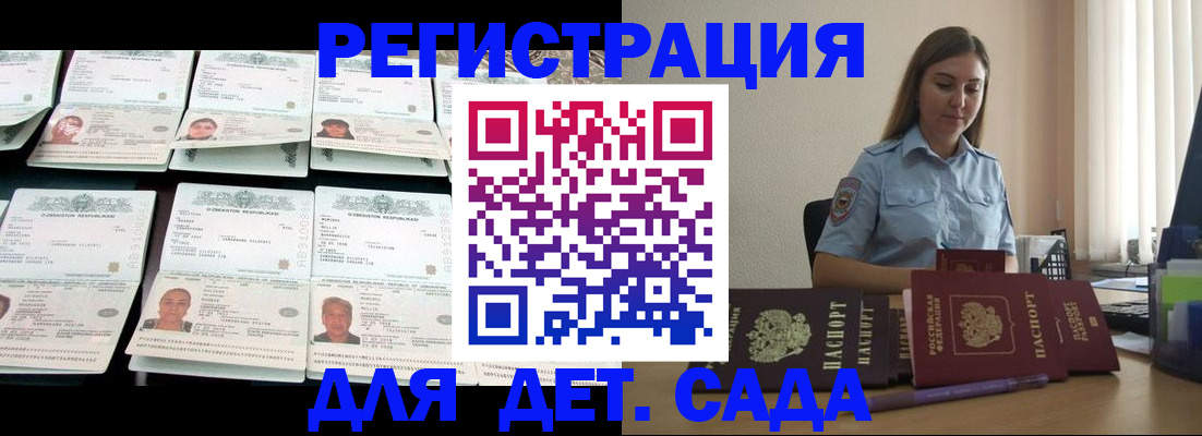 временная регистрация собственник в Ужуре