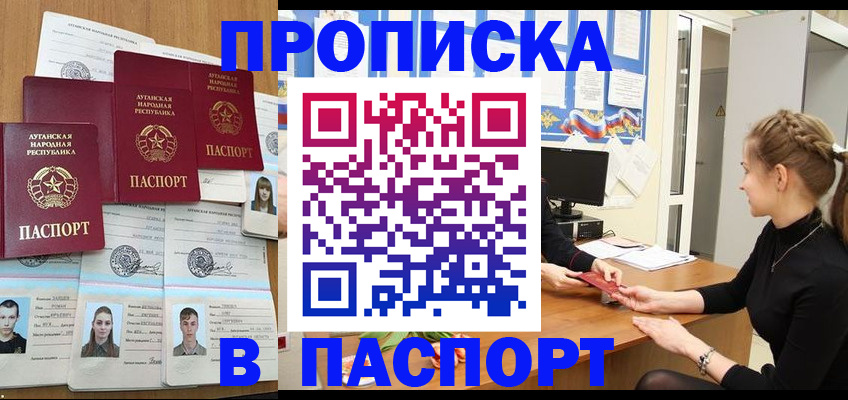 прописка поиск в Ужуре